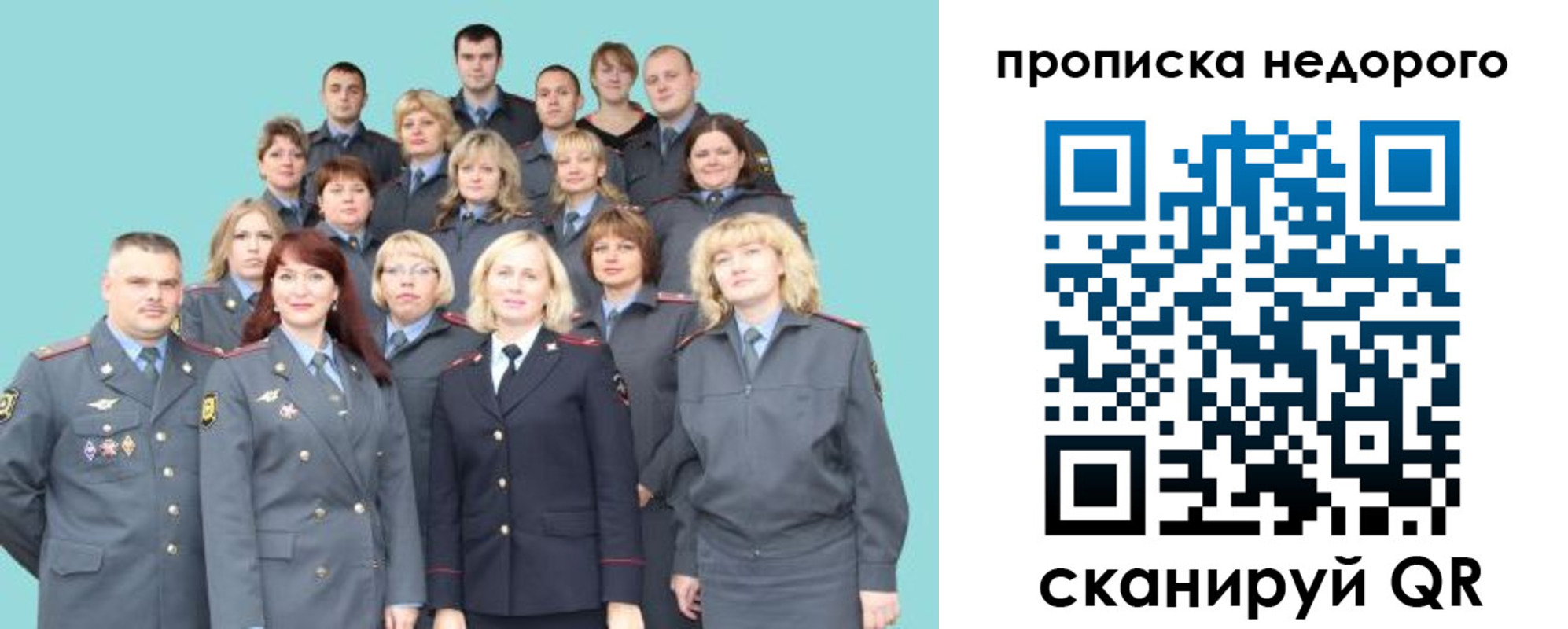 прописка для работы в Эртили